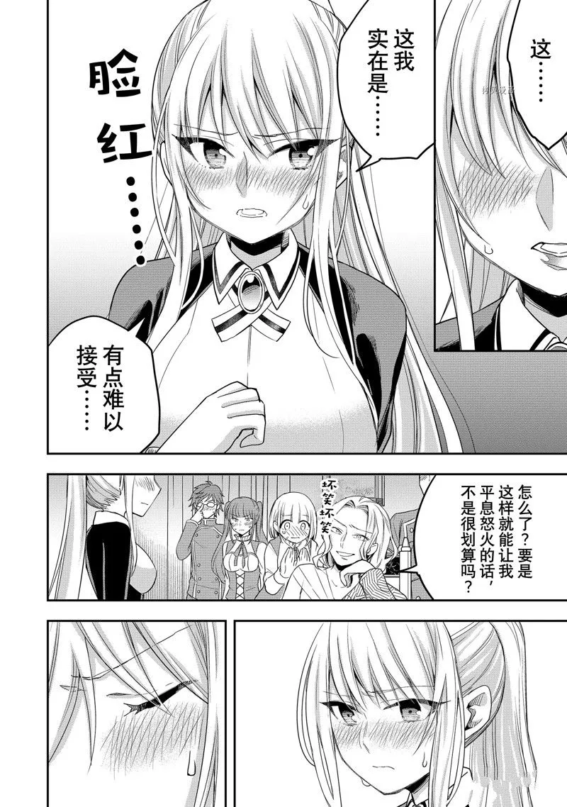 第27话 第12页