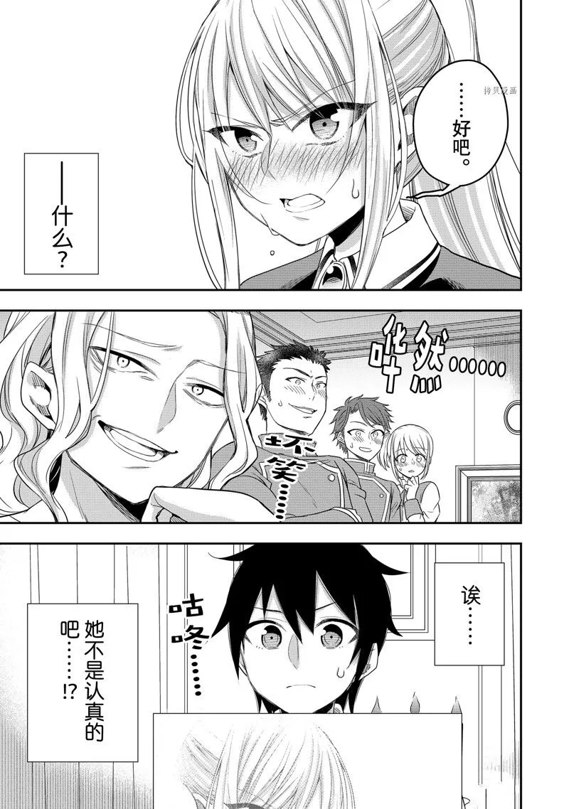 第27话 第13页