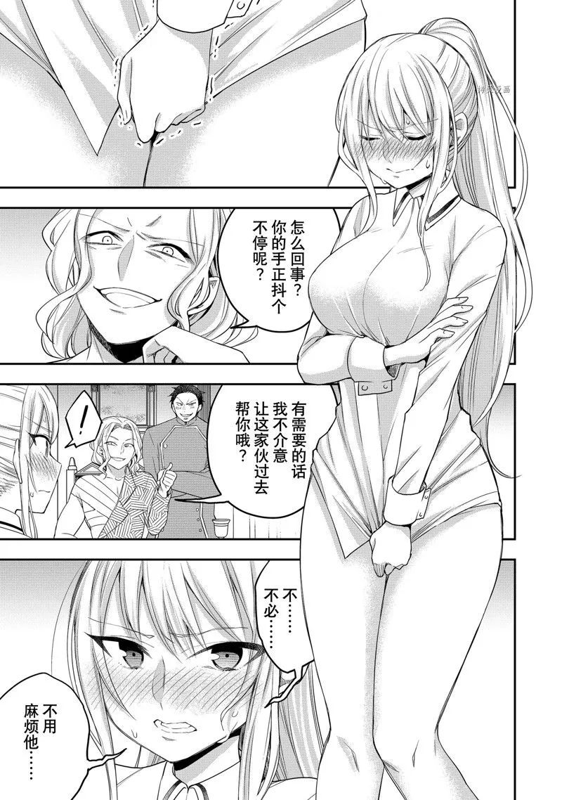 第27话 第15页