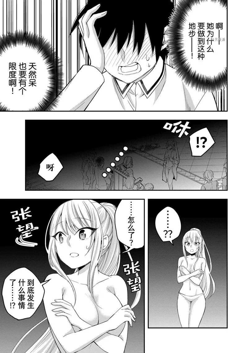 第27话 第17页
