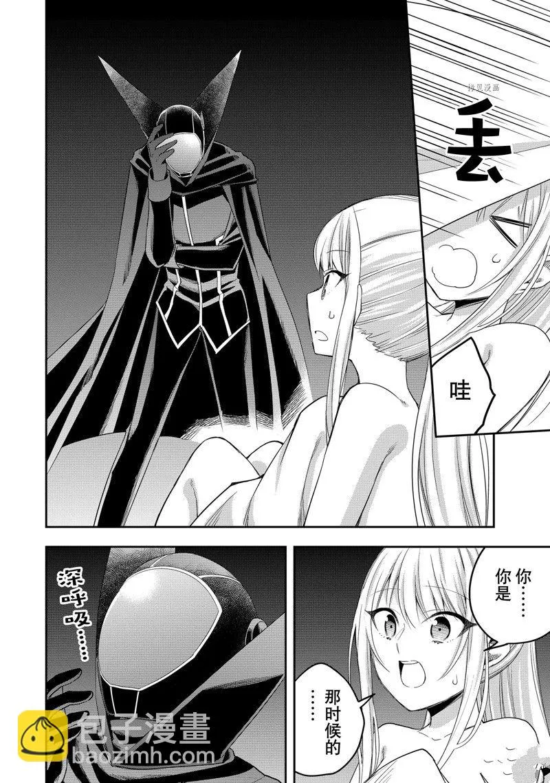 第27话 第18页