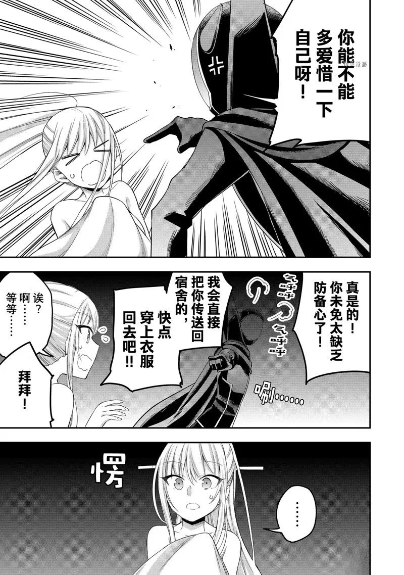第27话 第19页