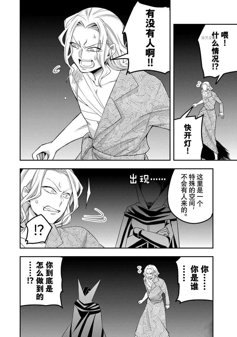 第27话 第20页