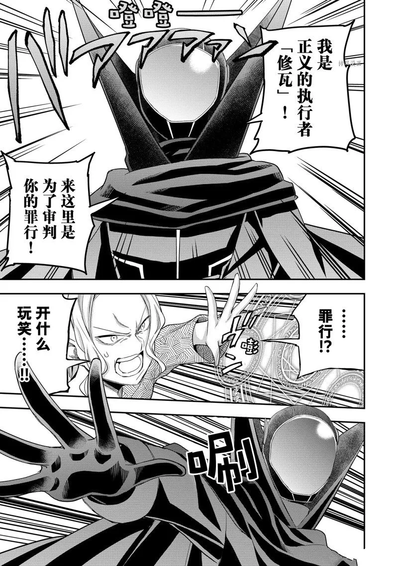 第27话 第21页