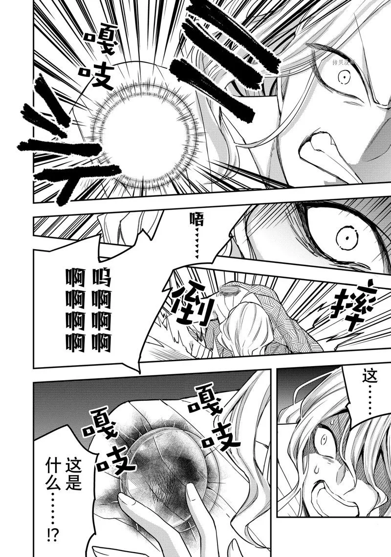 第27话 第22页