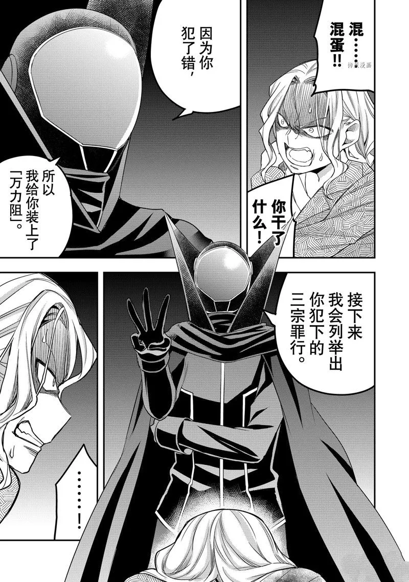 第27话 第23页