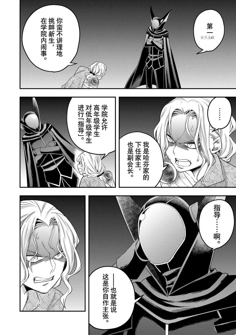第27话 第24页
