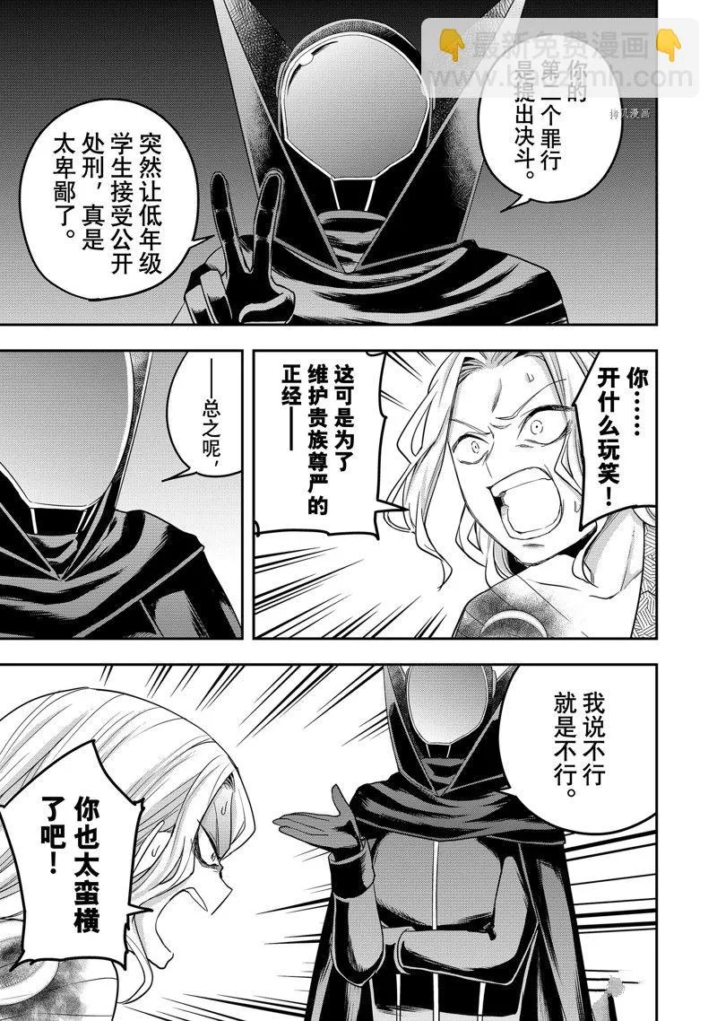 第27话 第25页