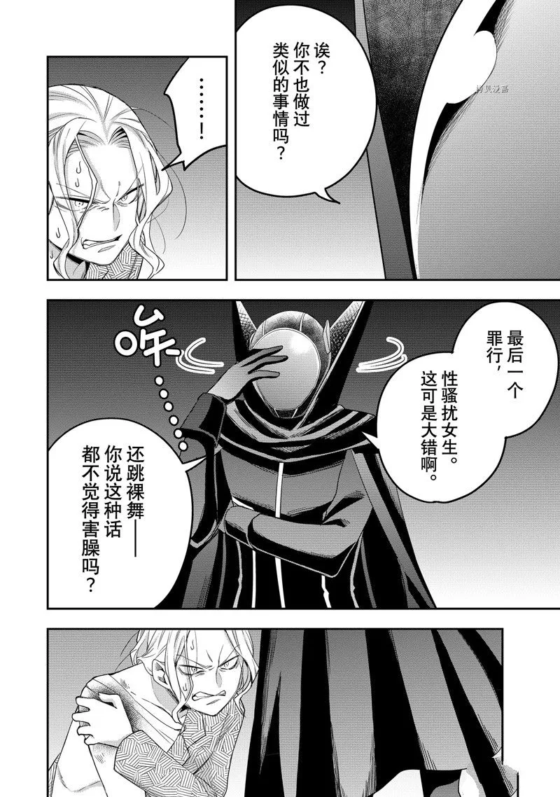 第27话 第26页