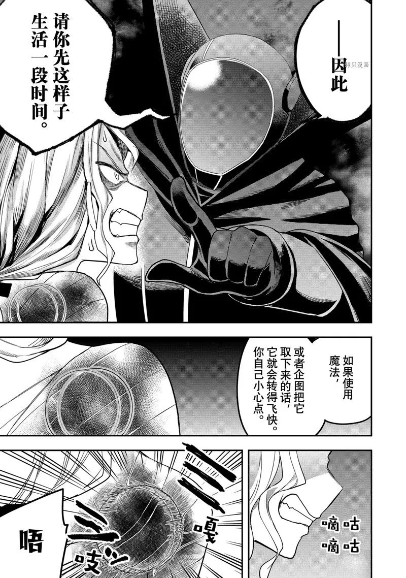 第27话 第27页