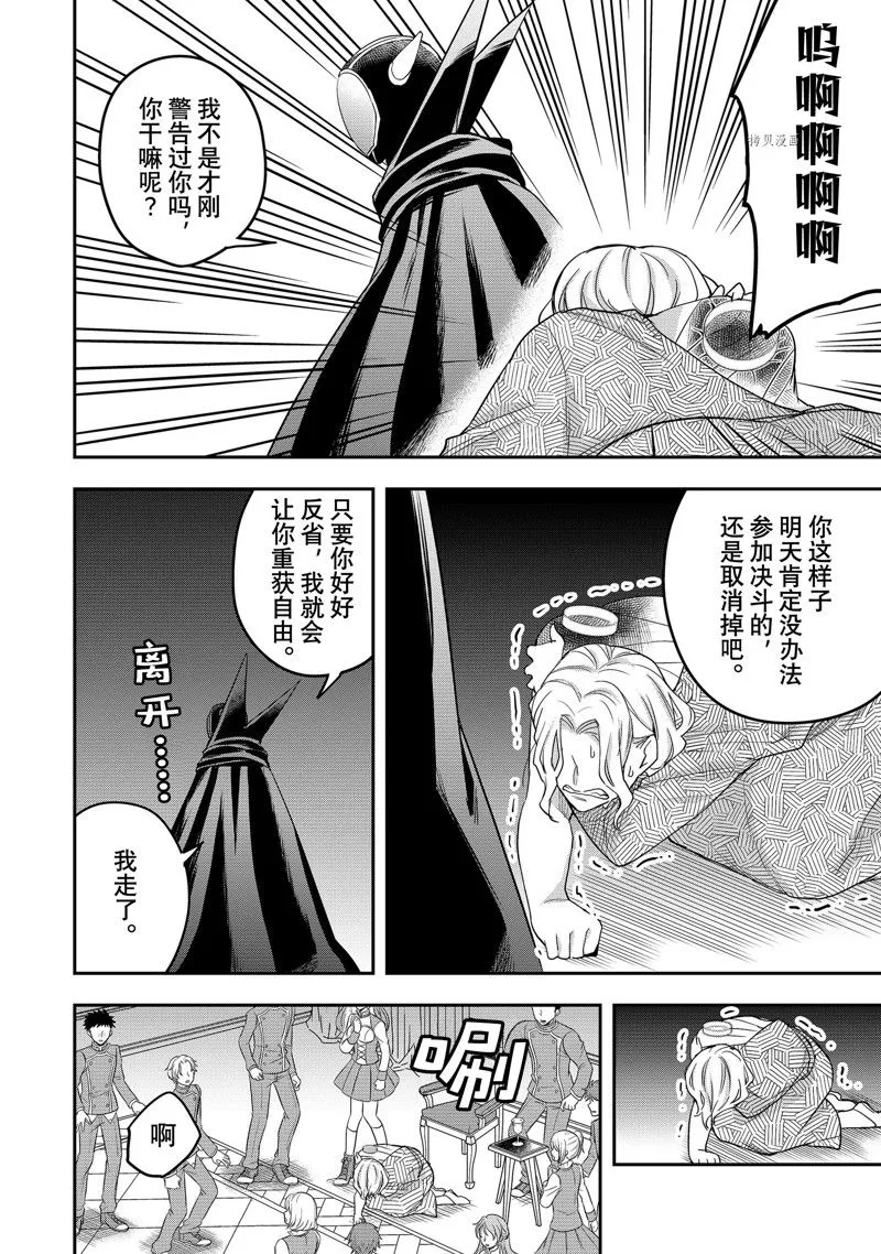 第27话 第28页