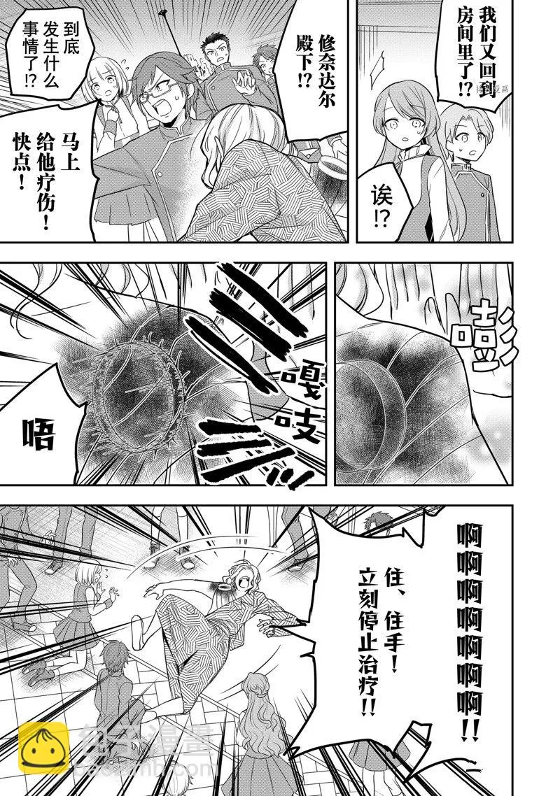 第27话 第29页