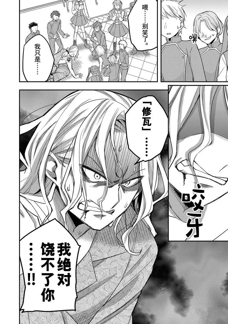 第27话 第30页