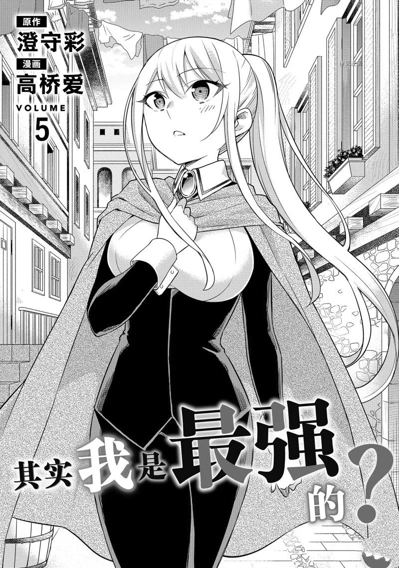 第26话 第2页