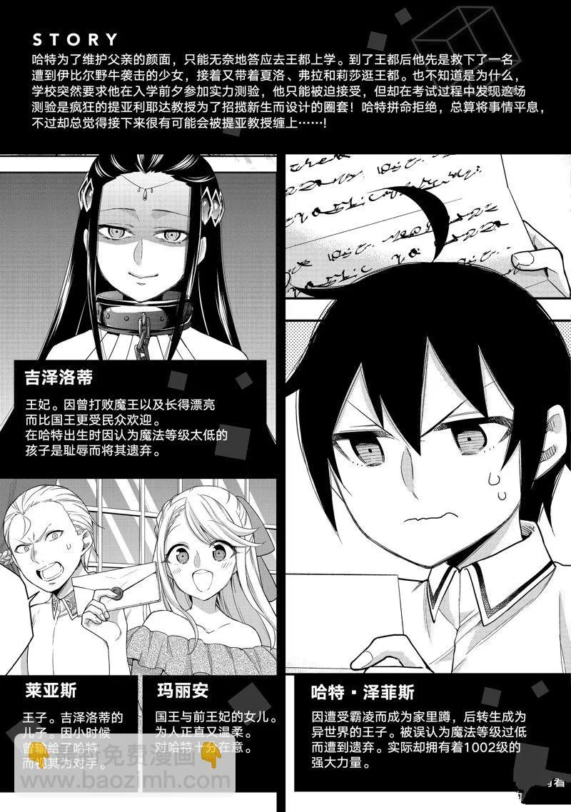 第26话 第4页