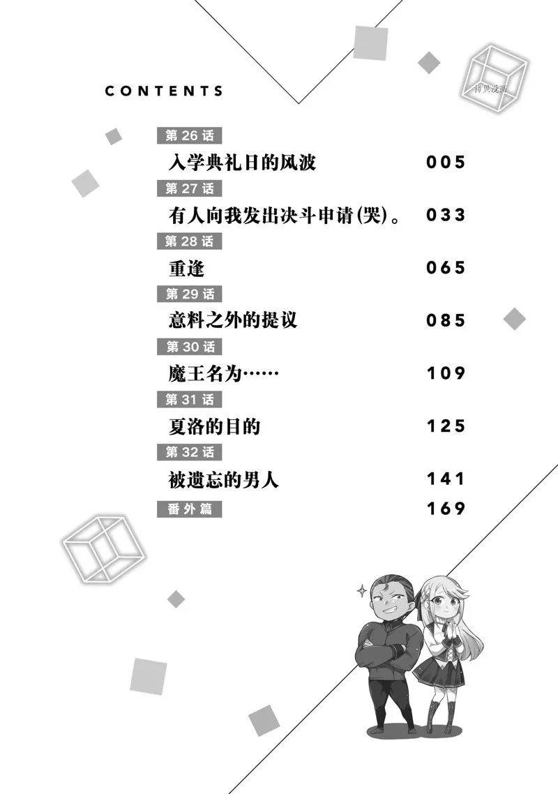 第26话 第5页