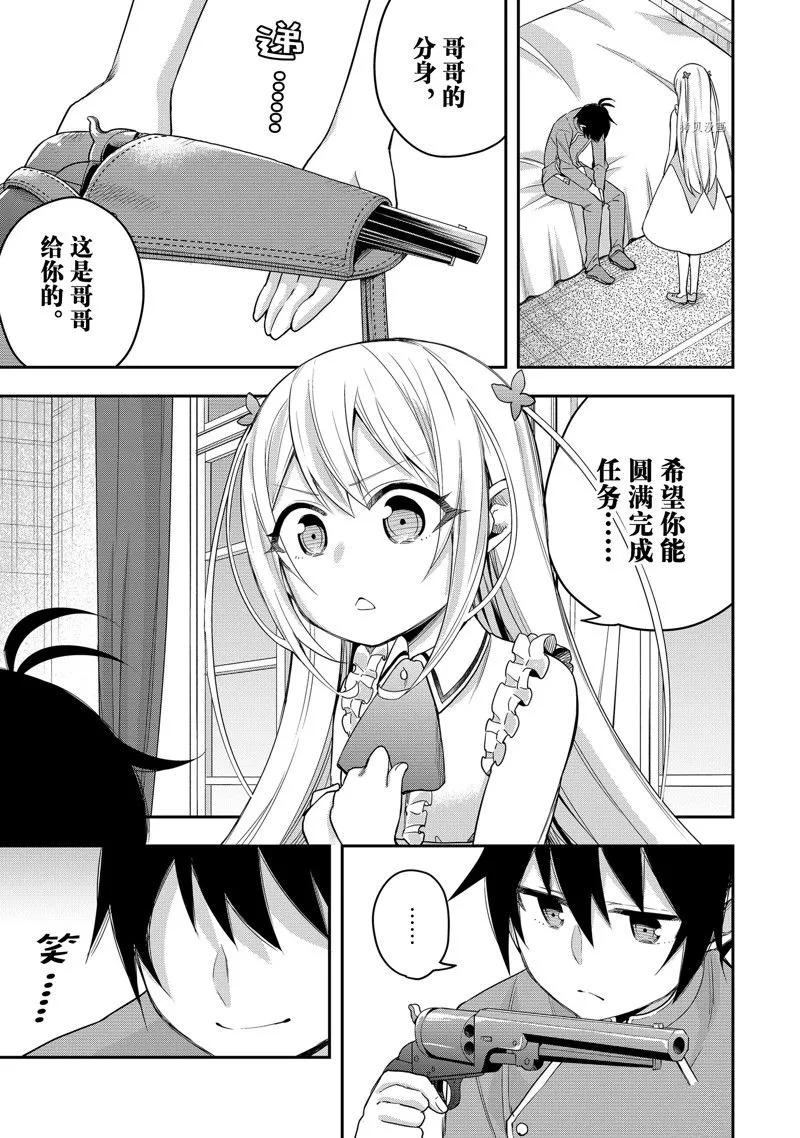 第26话 第6页