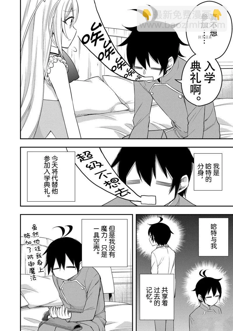 第26话 第7页