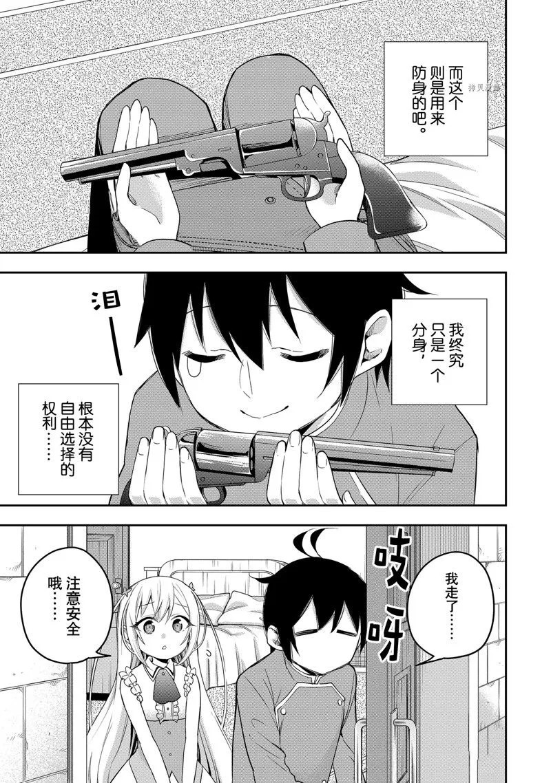 第26话 第8页