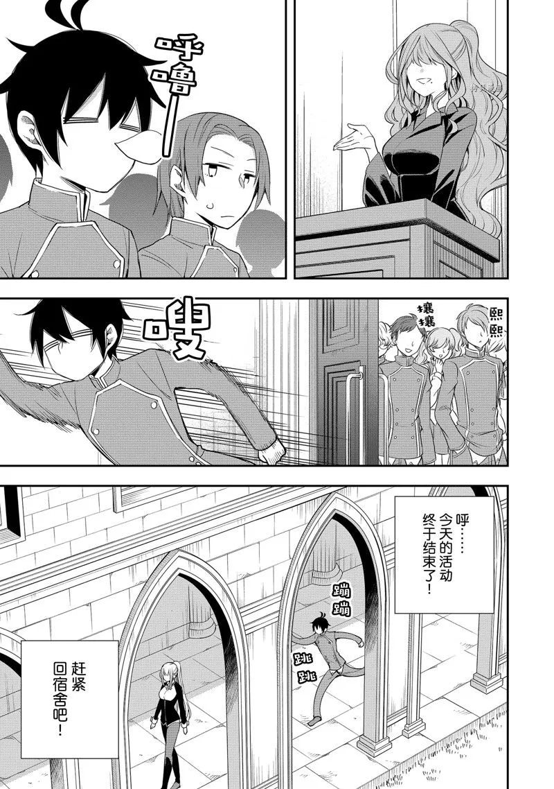 第26话 第10页