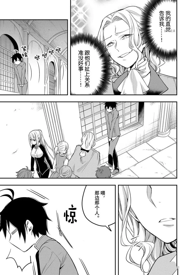 第26话 第12页