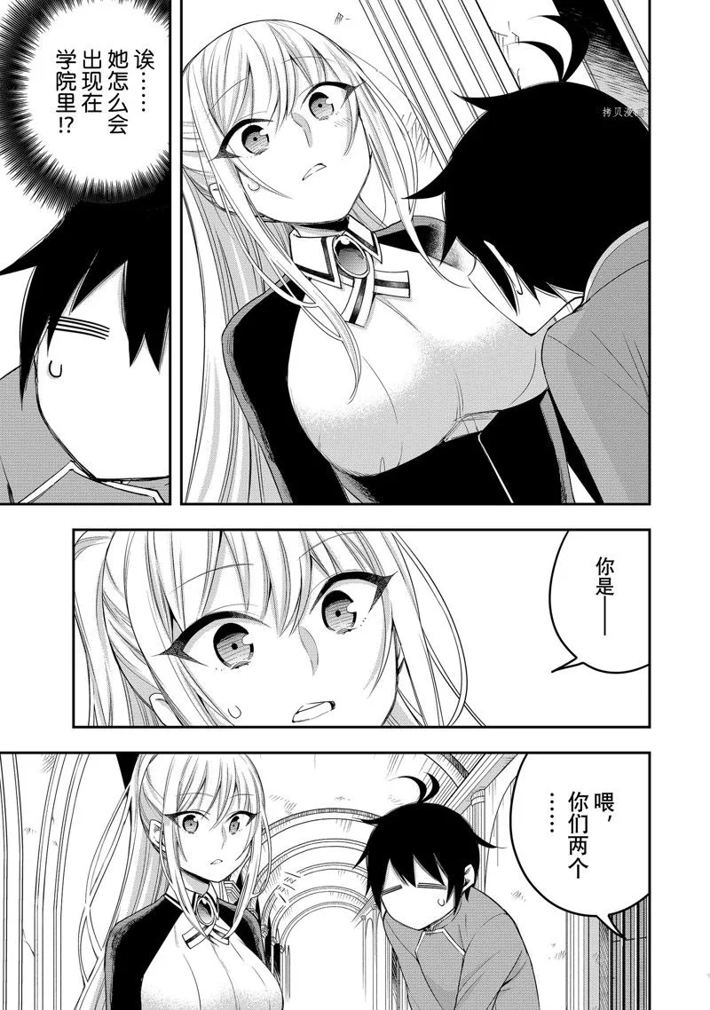 第26话 第14页