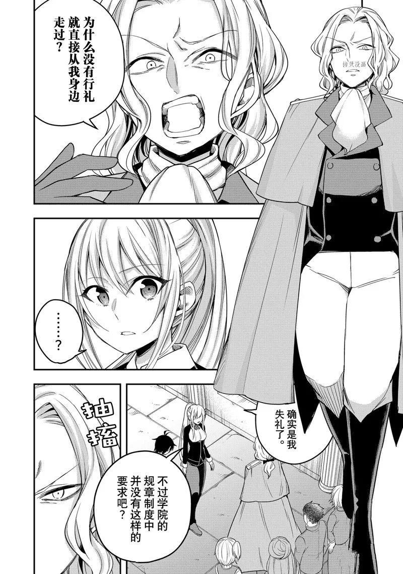 第26话 第15页