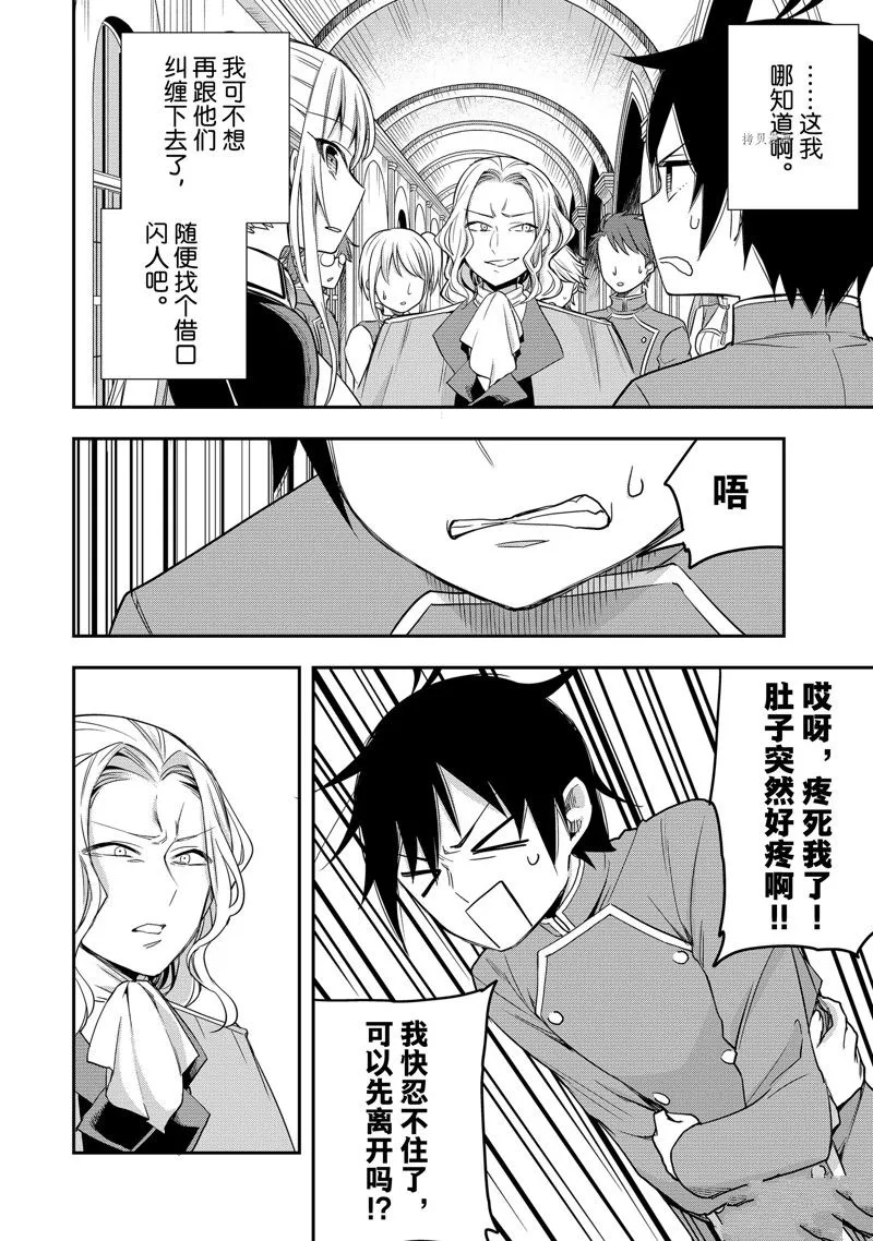 第26话 第17页