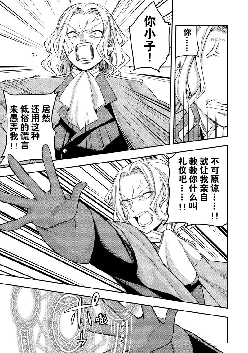 第26话 第18页