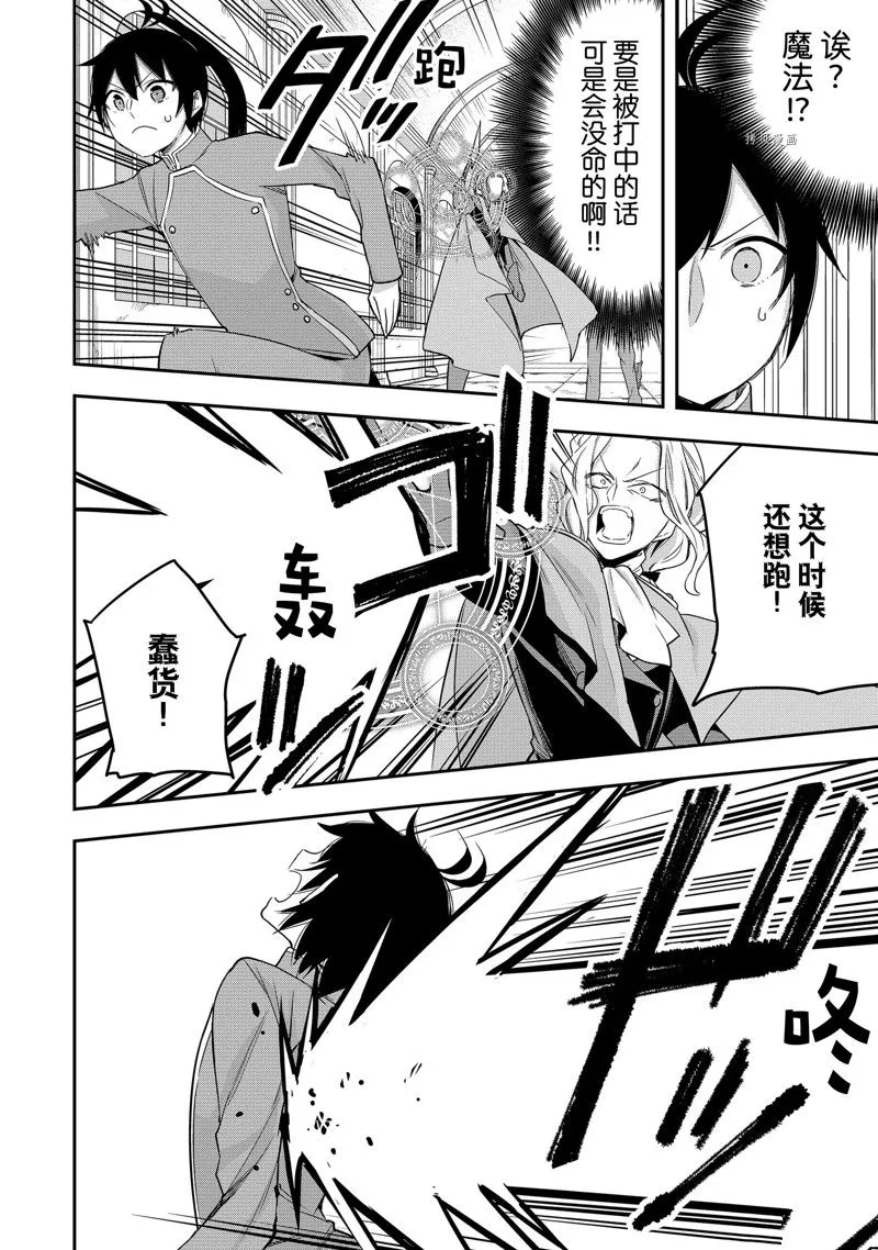 第26话 第19页