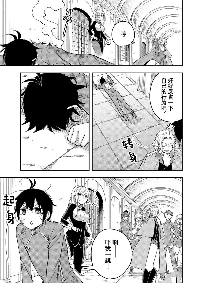 第26话 第20页