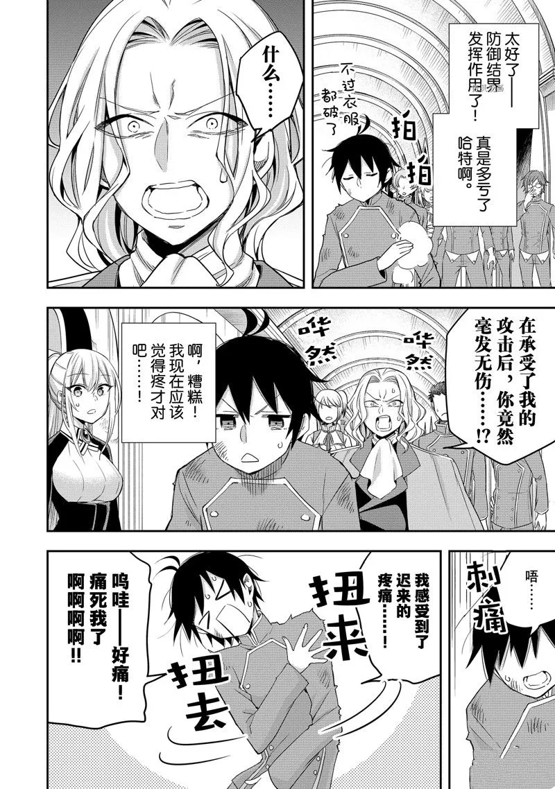第26话 第21页