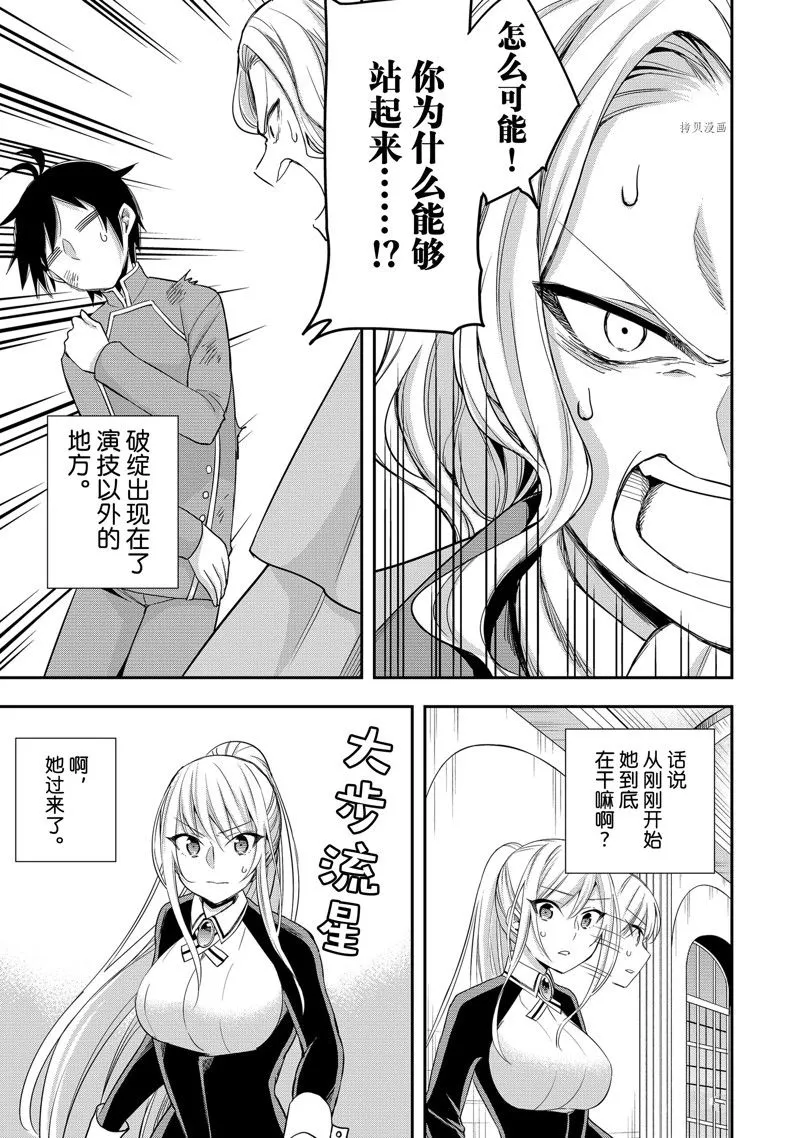 第26话 第22页