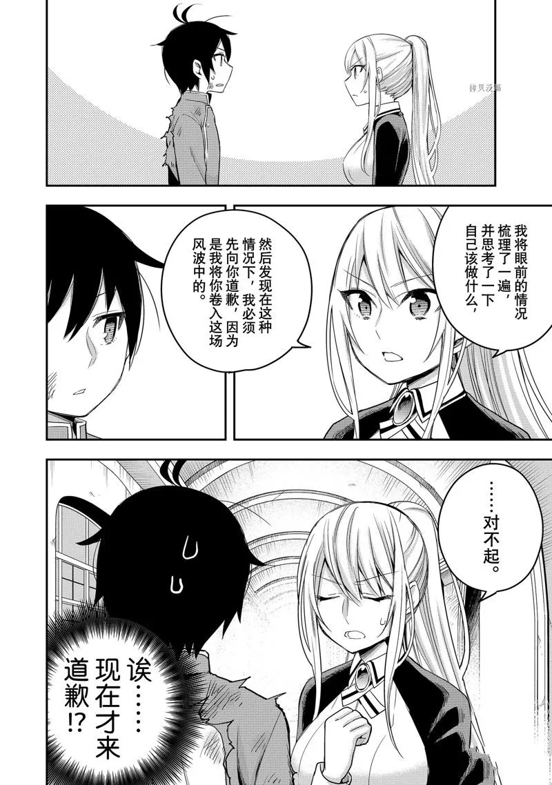 第26话 第23页