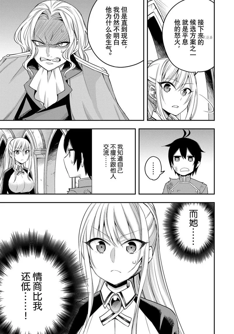 第26话 第24页