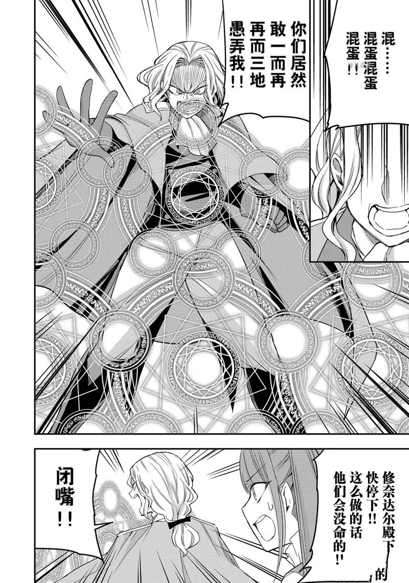 第26话 第25页