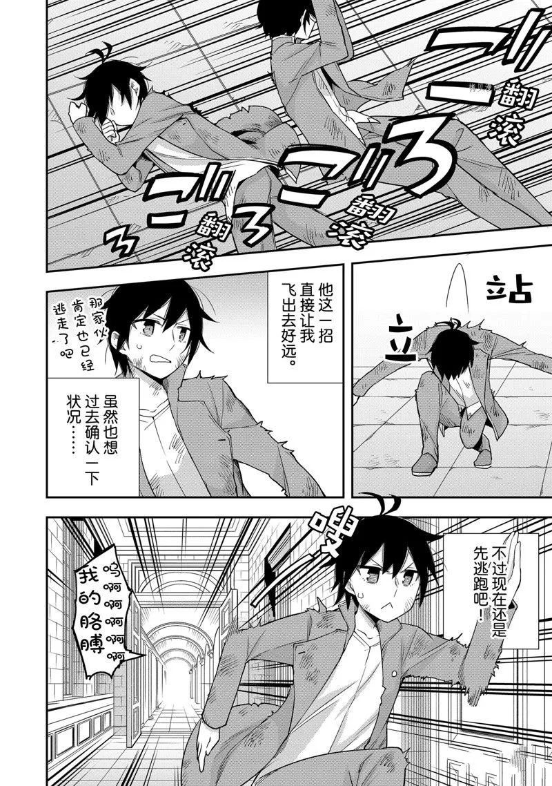 第26话 第29页