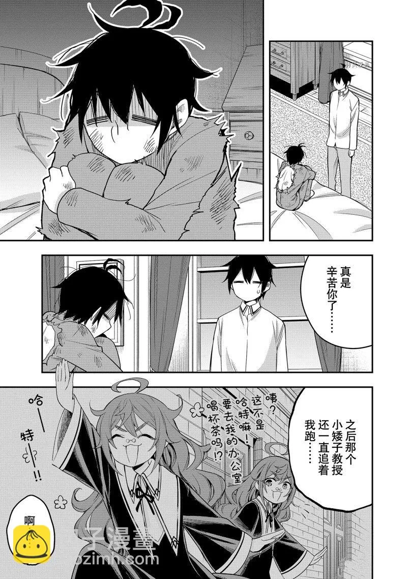 第26话 第30页