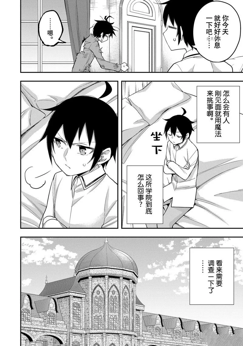 第26话 第31页