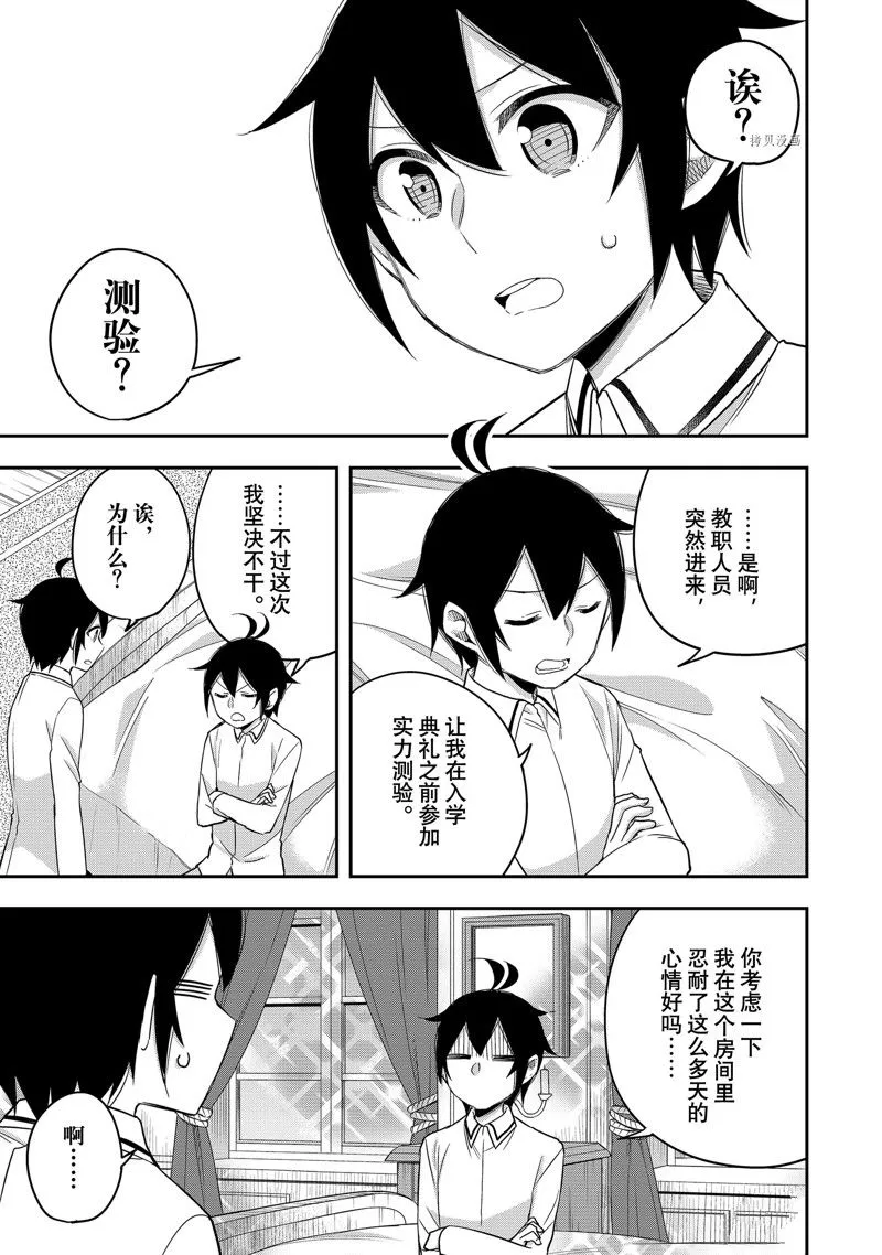 第25话 第1页