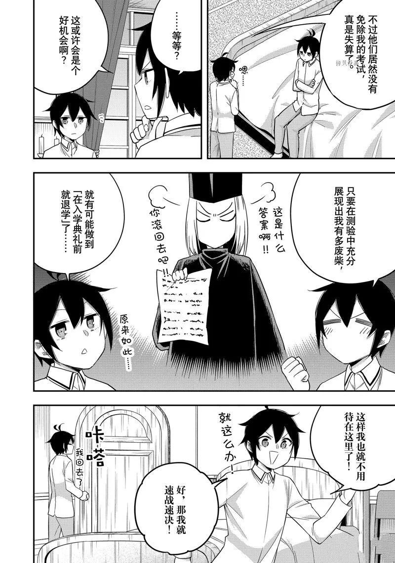第25话 第2页
