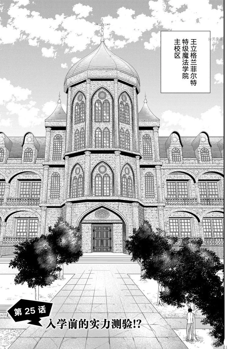 第25话 第3页