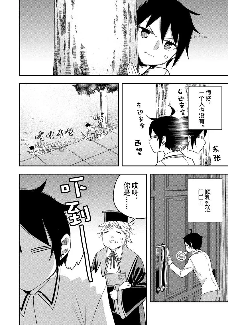第25话 第4页