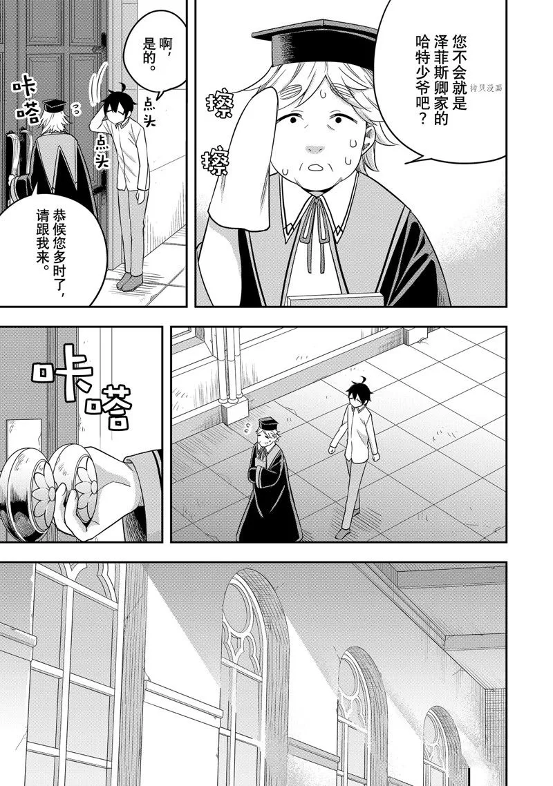 第25话 第5页