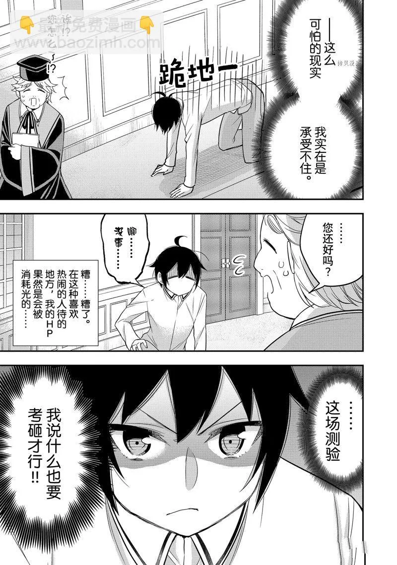 第25话 第7页
