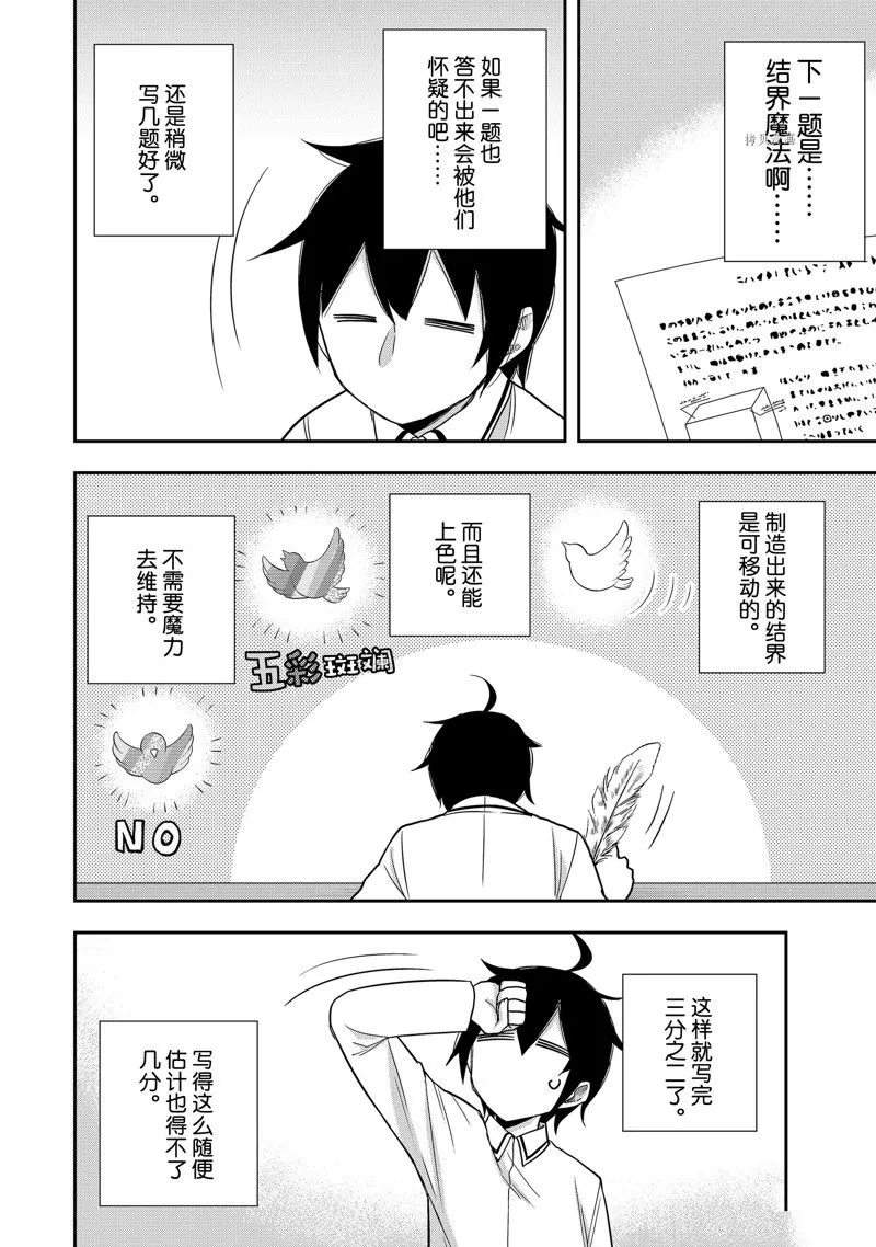 第25话 第10页