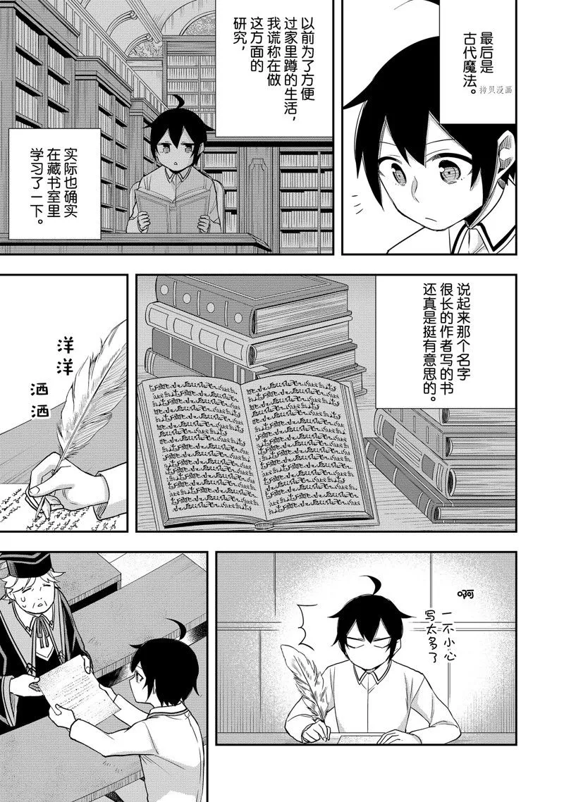 第25话 第11页