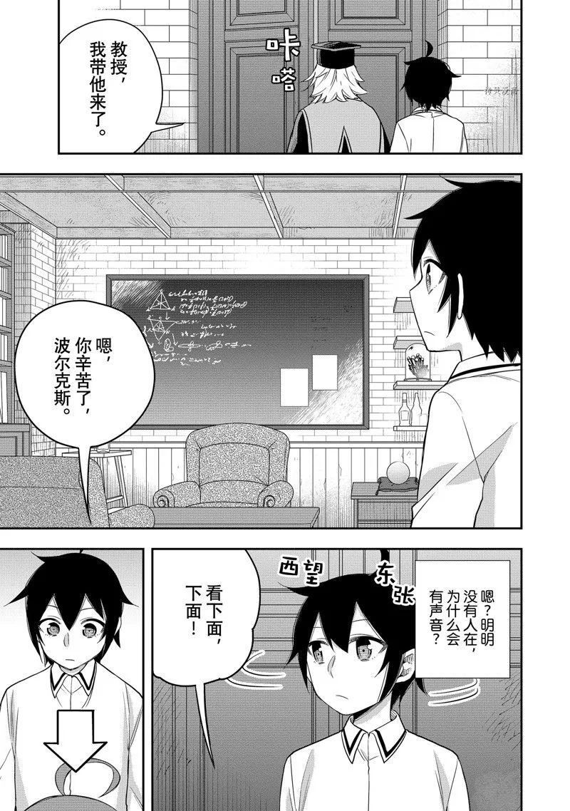 第25话 第13页