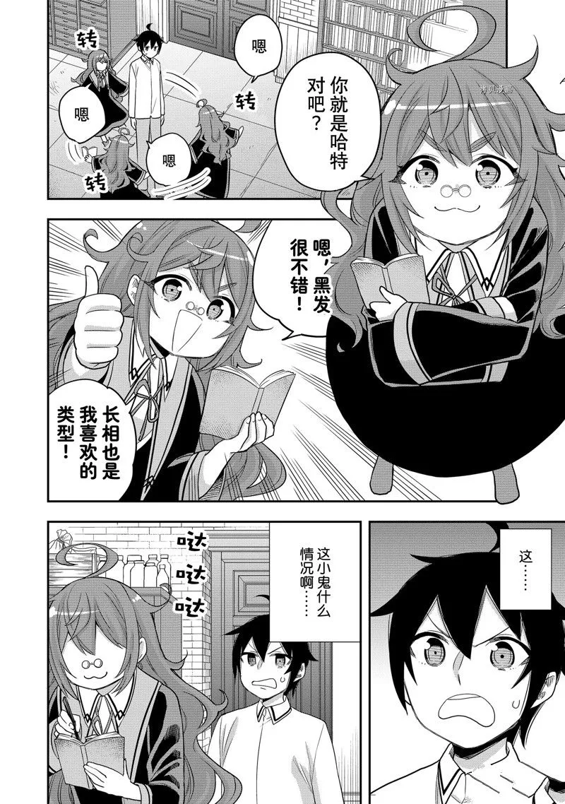 第25话 第14页
