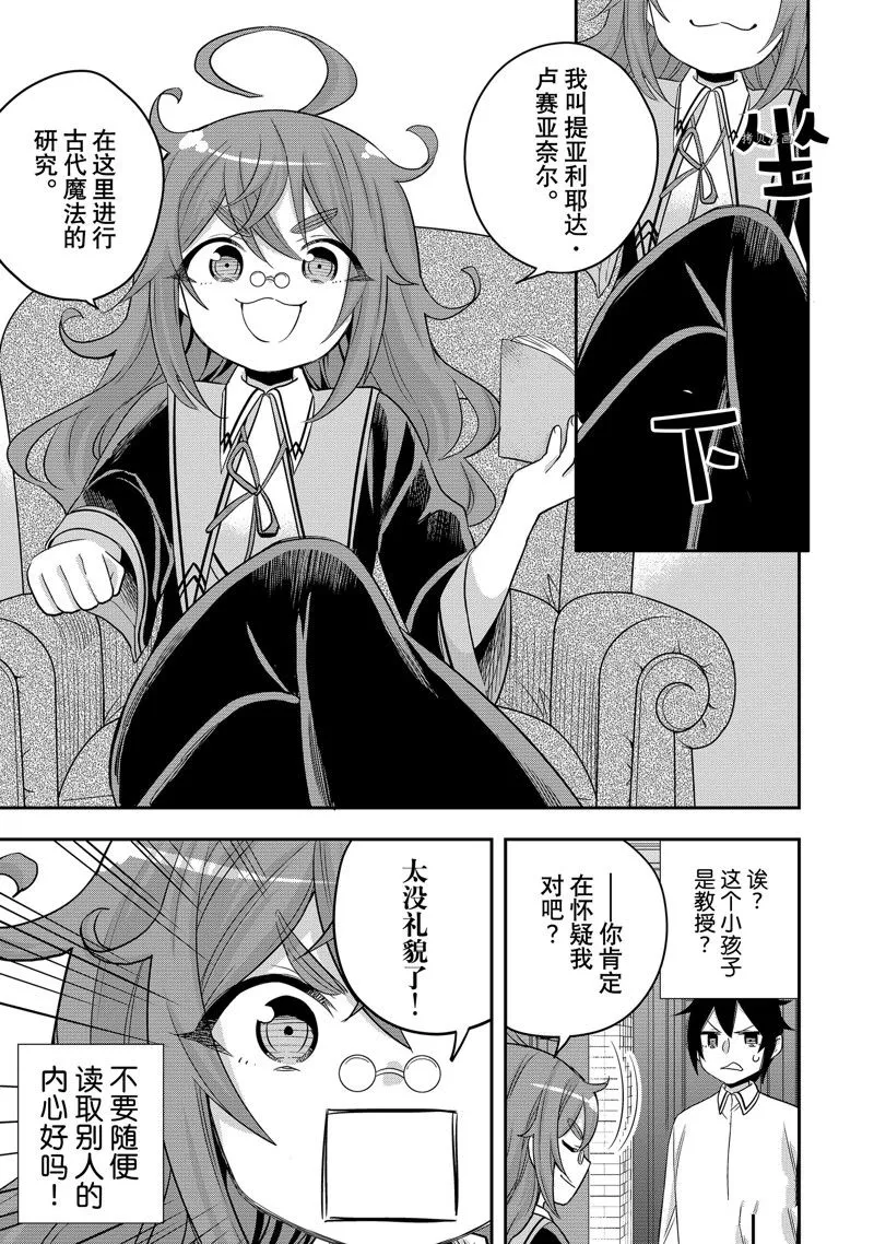 第25话 第15页